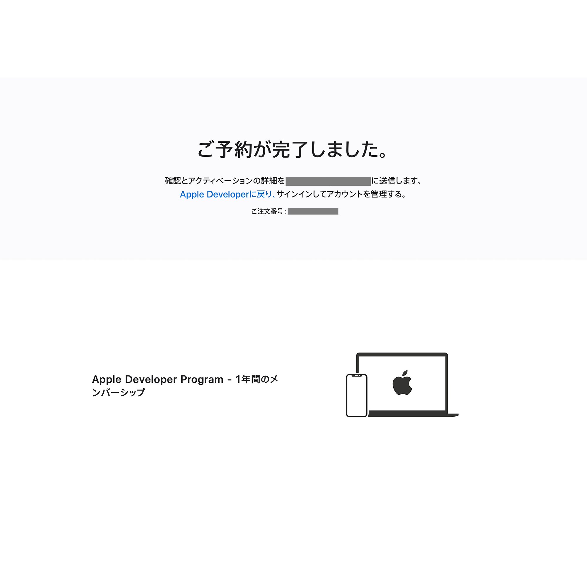 Apple Developer Programの更新(購入) | Ken Base Station